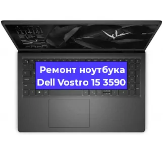 Замена процессора на ноутбуке Dell Vostro 15 3590 в Тюмени